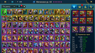 Мичинаки + Паллада + Пелопс + леги