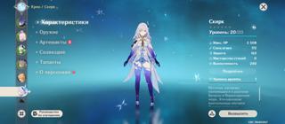 Аккаунт с Флинсом С2+ сигна и Скирк