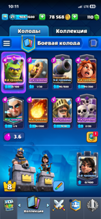 топ акк для новичка🩷1257кубковэво на клетку гоблина и 5 эво карточек на свинок🩷