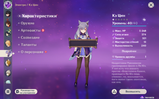 Аккаунт с 6 Легами фурина с сигной 90 уровень