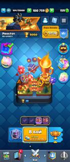 8060 кубков, открыты все карты, 41 уровень, 159 гемов, много эмодзи, 100к монет