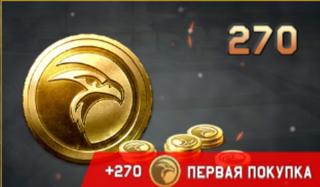 270 Орлов / х2 при первой покупке