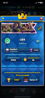 CR акк 13000 кубков +BS 25к | 18 evo карт | 67 lvl | 8 лет игры