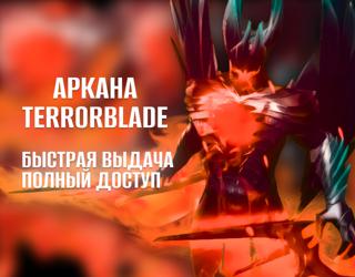 АККАУНТ С АРКАНОЙ НА TERRORBLADE РОДНАЯ ПОЧТА ПЕРВОЕ ПИСЬМО ПОЛНЫЙ ДОСТУП DOTA 2 АРКАНА НА ТБ