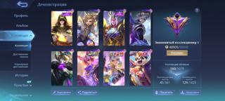 Продажа личного аккаунта, кофКаринаПакитоПраймГренка Аспирант Гвиневра