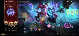 •Абсолютка Джинкс•Мифики•Лимитки•Вместе с почтой