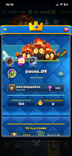 Аккаунт в клеш рояль