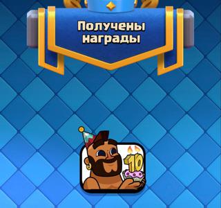 「 ✦ НОВЫЙ ПИН В ЧЕСТЬ 10-ЛЕТИЯ ИГРЫ ХОГ С ТОРТОМ ✦ ]|ССЫЛКА