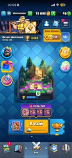 10000 Кубков, 121/121 карт, топ прокачка и многое другое