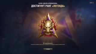 легенда натиска грозового тигра