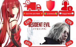 Resident Evil Requiem | РФ+СНГ | ИГРА | STEAM