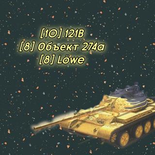 121B