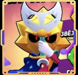 Новый боец: Сириус + гаджет х2 + звездная сила х2 | вход на аккаунт | НЕДОРОГО