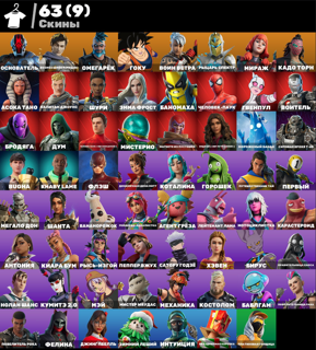 63 skins | Основатель | Вознёсшийся Мидас | Гарантия 30 Дней