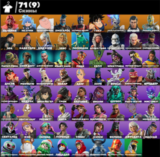 71 skins | Валерия | Незуми | Гарантия 30 Дней