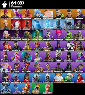 61 skins | Вай из «Аркейна» | Королева Куба | Гарантия 30 Дней