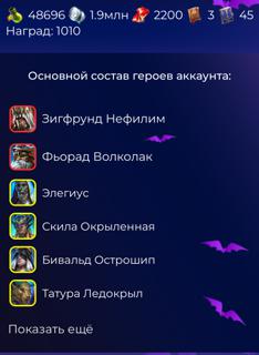 Стартовый аккаунт!