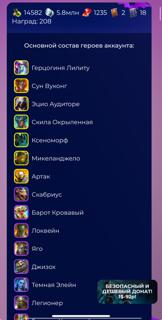 Стартовый аккаунт