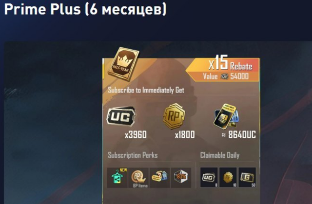 Подписка PRIME PLUS 6 месяцец | ПО ID | УСПЕЙ КУПИТЬ ПО АКЦИИ