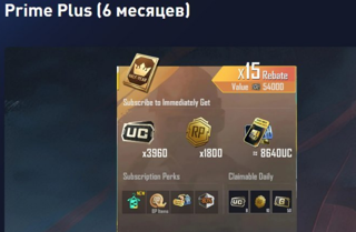 Подписка PRIME PLUS 6 месяцец | ПО ID | УСПЕЙ КУПИТЬ ПО АКЦИИ