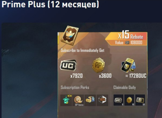 Подписка PRIME PLUS 12 месяцец | ПО ID | УСПЕЙ КУПИТЬ ПО АКЦИИ
