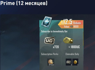 Подписка PRIME 12 месяцев | ПО ID | УСПЕЙ КУПИТЬ ПО АКЦИИ