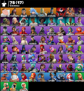 75 skins | Питер Гриффин | Кадо Торн | Гарантия 30 Дней