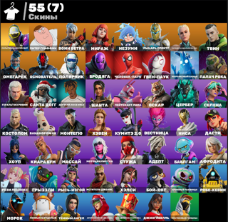 55 skins | Скрытный сноубордер | Питер Гриффин | Гарантия 30 Дней