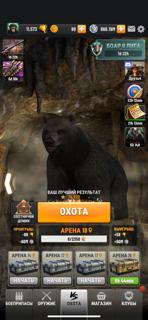 Trophy Hunter аккаунт с 18 уровнем и Boar league
