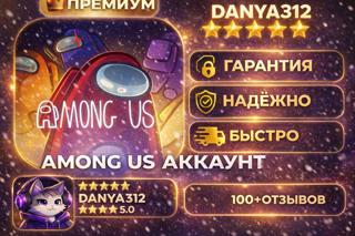 AMONG US + 450 ИГР PC + XBOX ГАРАНТИЯ В 100 ДНЕЙ
