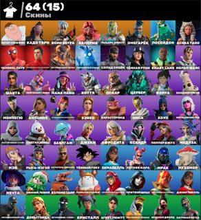 64 skins | Питер Гриффин | Кадо Торн | Гарантия 30 Дней