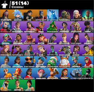 51 skins | Кадо Торн | Незуми | Эра | Гарантия 30 Дней