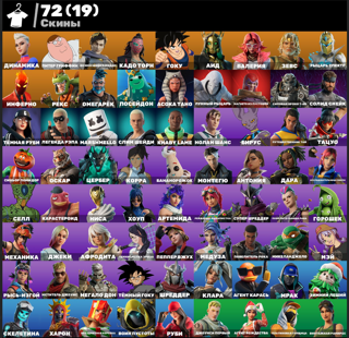 72 skins | Динамика | Питер Гриффин | Гарантия 30 Дней
