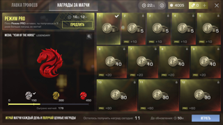 Продаю аккаунт! Играю на аккаунте со 2 сезона) достаточно много медалей донат (описание читать!)