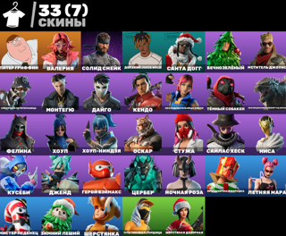 33 Скина | Летняя Мара | Кусеби | Ночная Роза | Почта