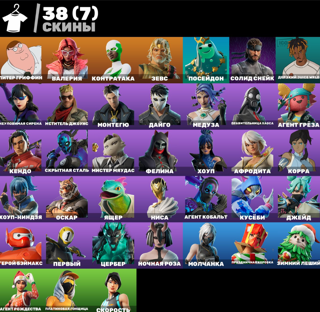 38 Скина | Контратака | Скорость | Ночная Роза | Почта