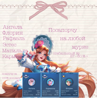 посапорчу на любой мурке