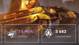 СЫГРАЮ 100 БОЕВ | 65-70% | 2-3 ОТМЕТКИ | ПОДНЯТИЕ СТАТИСТИКИ