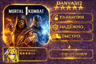 MORTAL KOMBAT 1 + 450 ИГР PC + XBOX ГАРАНТИЯ В 100 ДНЕЙ