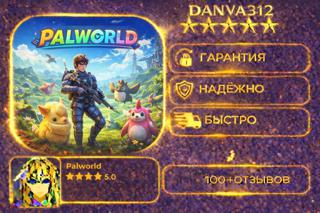 PALWORLD + 450 ИГР PC + XBOX ГАРАНТИЯ В 100 ДНЕЙ