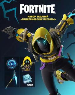 Ключ активации набора "прикосновение пустоты"