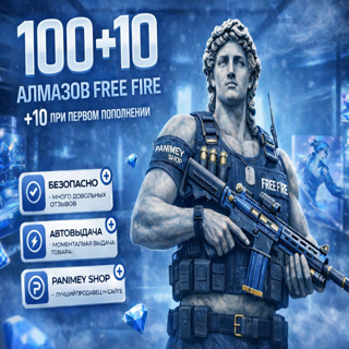 Free Fire Алмазы 100+10 Мгновенное пополнение | РФ+СНГ