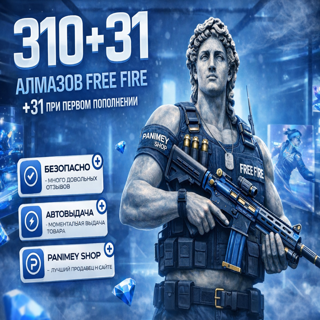 Free Fire Алмазы 310+31 Мгновенное пополнение | РФ+СНГ 