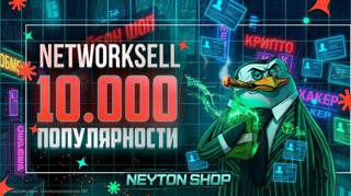 10000(10к) популярности быстро по UID