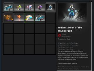 『DOTA 2 』『3499РЕЙТИНГА 』『АРКАНА НА ЗЕВСА』『ЕСТЬ ДРУГИЕ ИГРЫ』