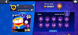 Буст кубков на вашем аккаунте