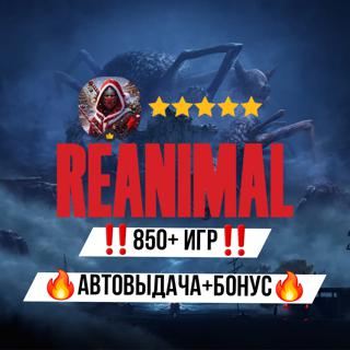 850+ ИГР ТУРЕЦКИЙ АККАУНТ REANIMAL PSN АВТОВЫДАЧА