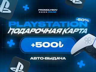 500₺ (TRY) ПОДАРОЧНАЯ КАРТА