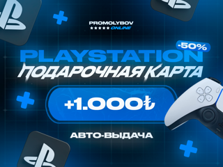 1.000₺ (TRY) ПОДАРОЧНАЯ КАРТА