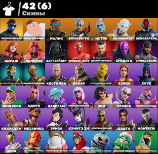 42 skins | Профессионал | Питер Гриффин | Гарантия 30 Дней